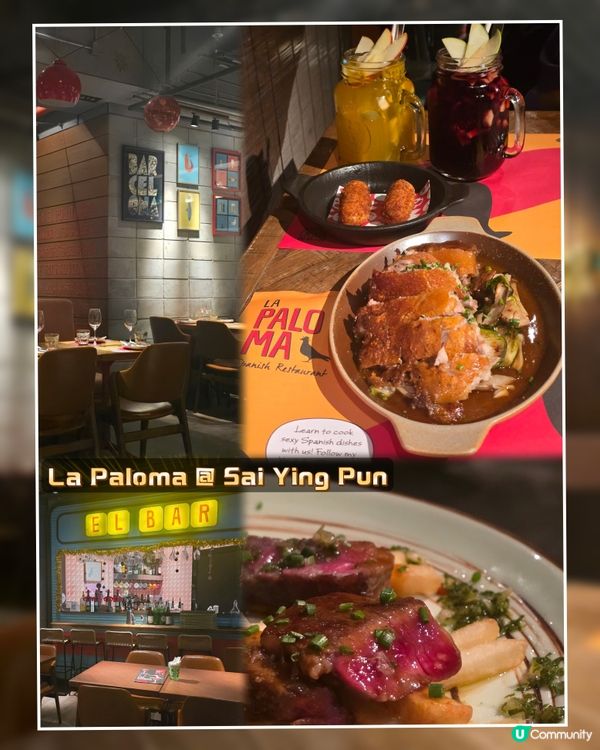 西營盤so chill西班牙餐廳