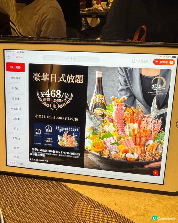 深圳高質放題~ $398任食深海螯蝦😍鵝肝😋三文魚刺身 🍣