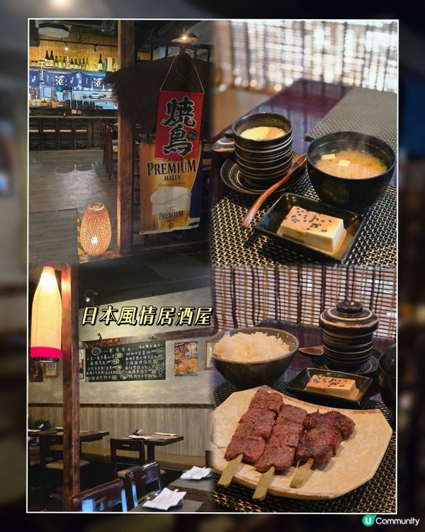 懷舊氛圍居酒屋