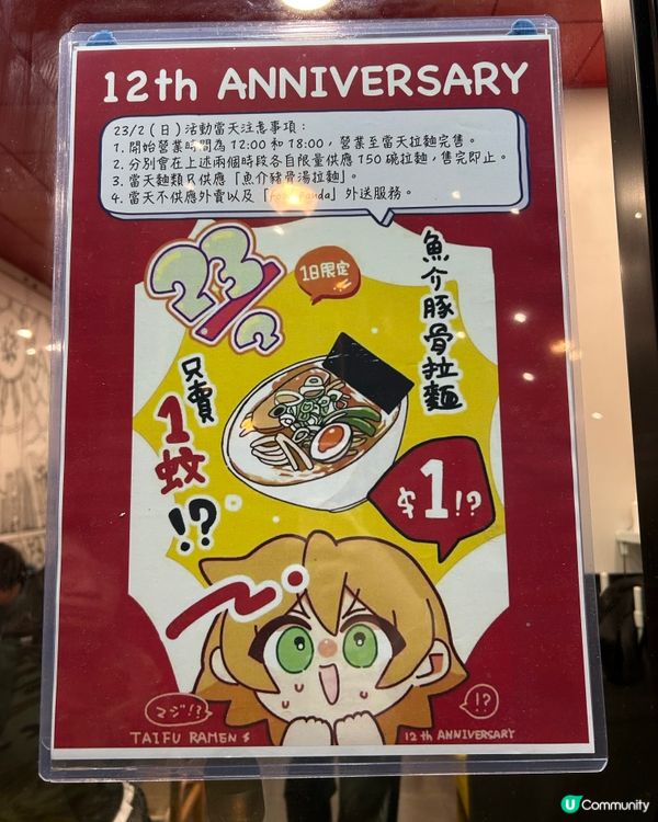 荃灣人氣拉麵🍜  特盛魚介豚骨拉麵，滿足你嘅胃！