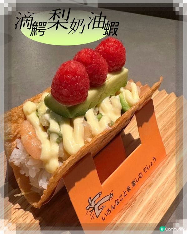 ## 深圳龍華區日式料理推介🍣🍱🍤