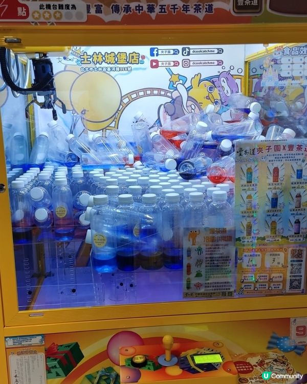 夾子園