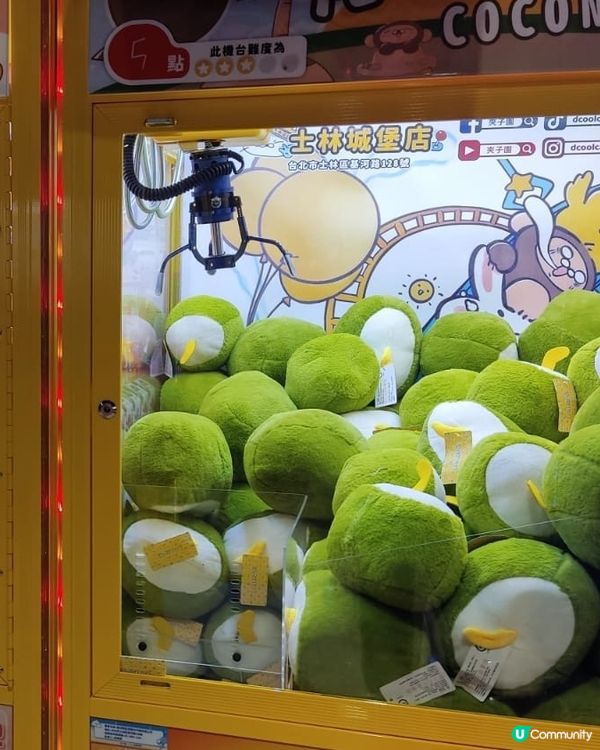 夾子園