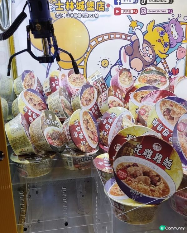 夾子園