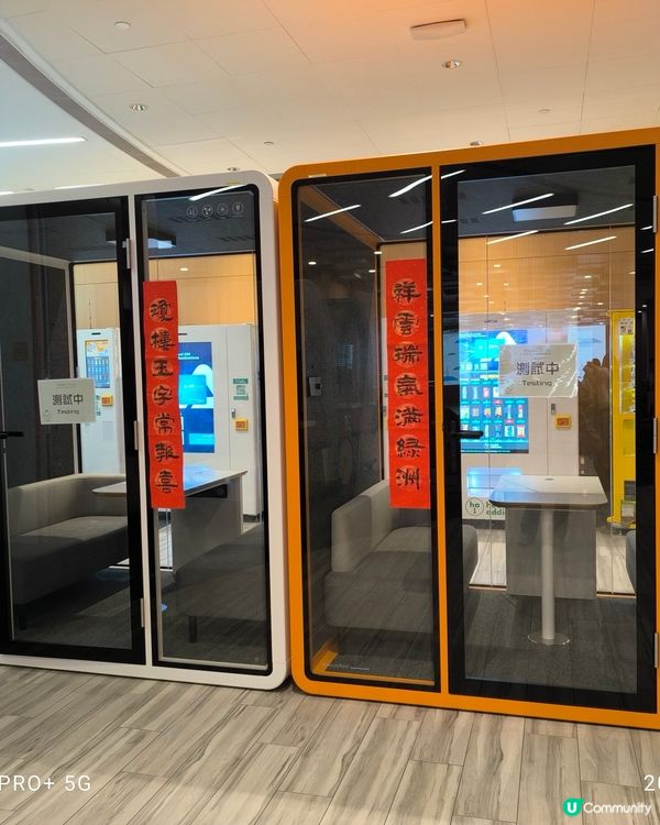 保良局李兆基亞洲青年綠洲開放日