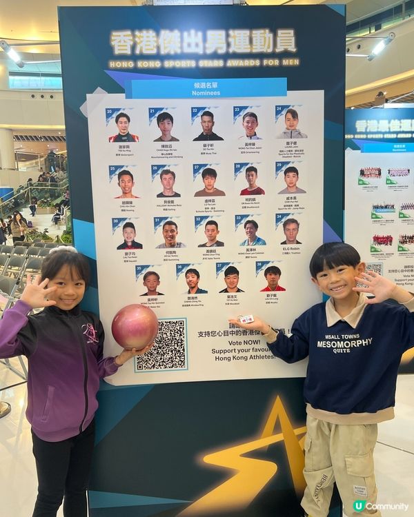 一齊投票支持香港傑出運動員💪🏻