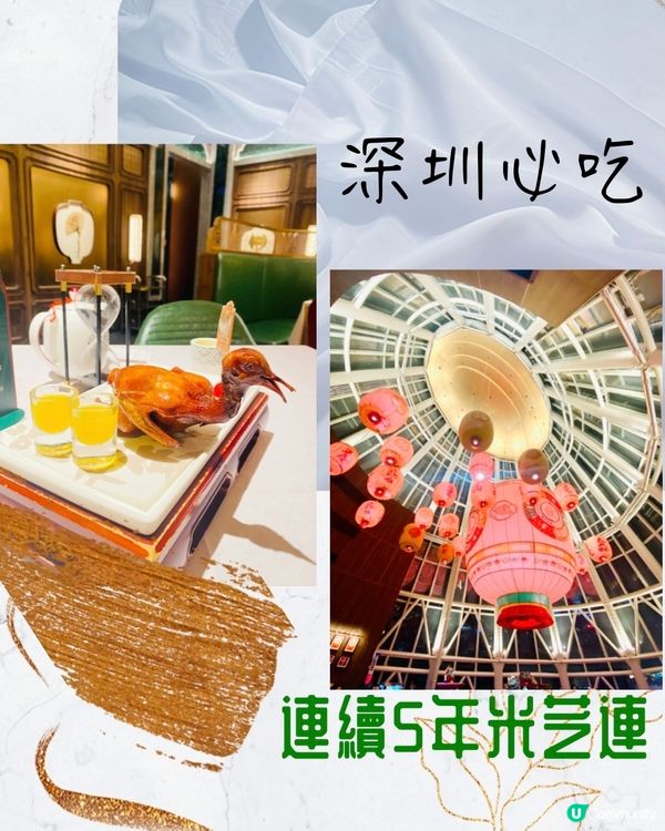 😋😋😻深圳食米芝蓮大鴿飯🤩