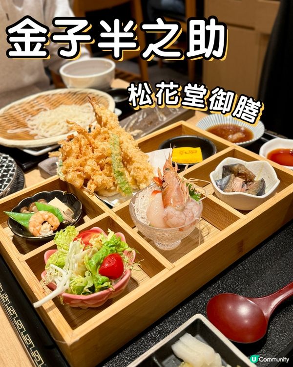🍤日本人氣天婦羅專門店🍤
