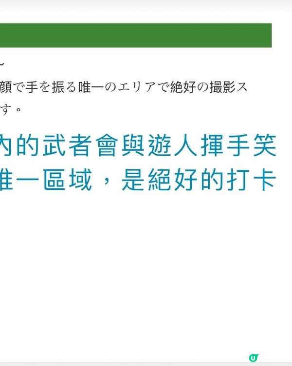 國寶松江城十週年慶典🌸集櫻花、城池、武者巡遊、忍者活動於一身
