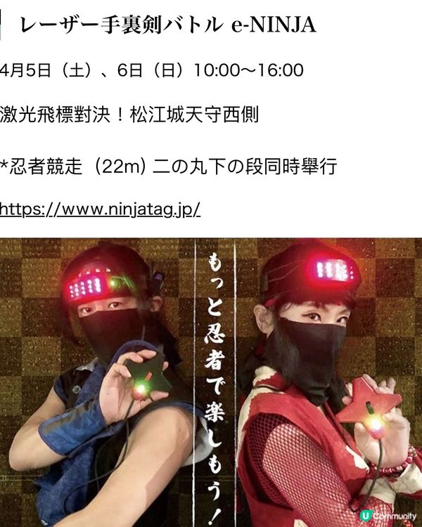 國寶松江城十週年慶典🌸集櫻花、城池、武者巡遊、忍者活動於一身