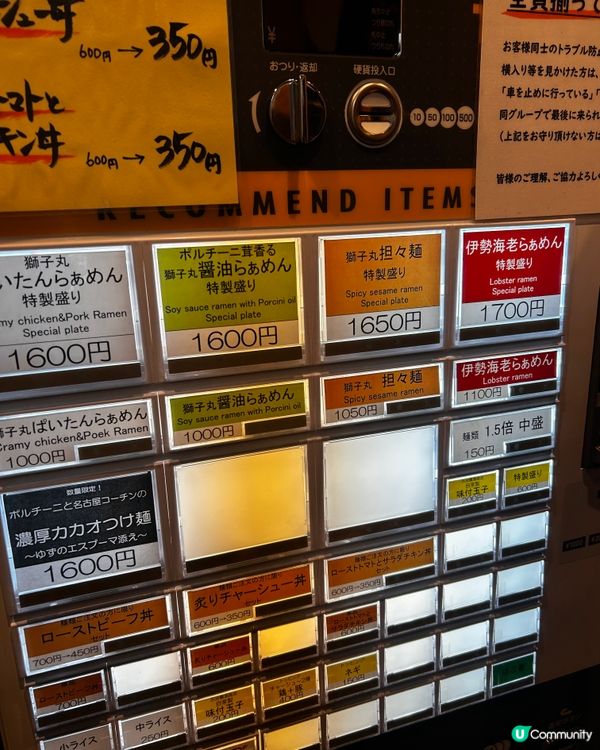 融入西式風格的拉麵店