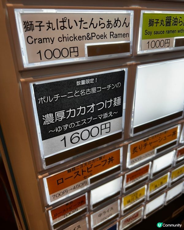 融入西式風格的拉麵店