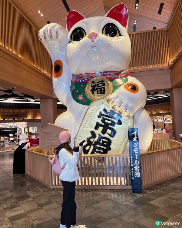 常滑永旺夢樂城