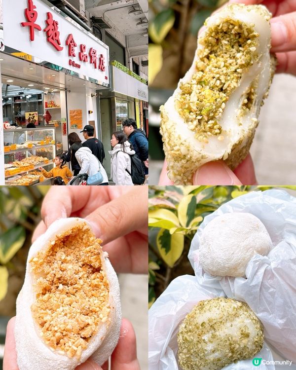 🎏港島都有開心果糯米滋‼️仲要$8/件🤪平過荃灣民豐