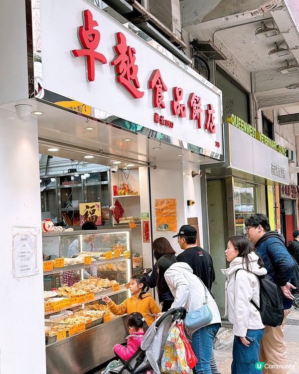 🎏港島都有開心果糯米滋‼️仲要$8/件🤪平過荃灣民豐