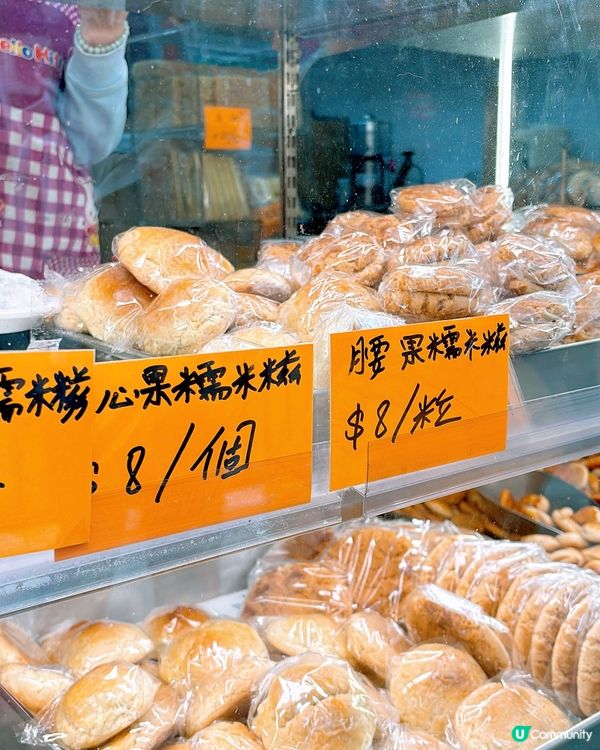 🎏港島都有開心果糯米滋‼️仲要$8/件🤪平過荃灣民豐