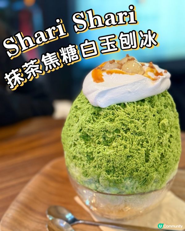 Shari Shari Kakigori House 氷屋🍧