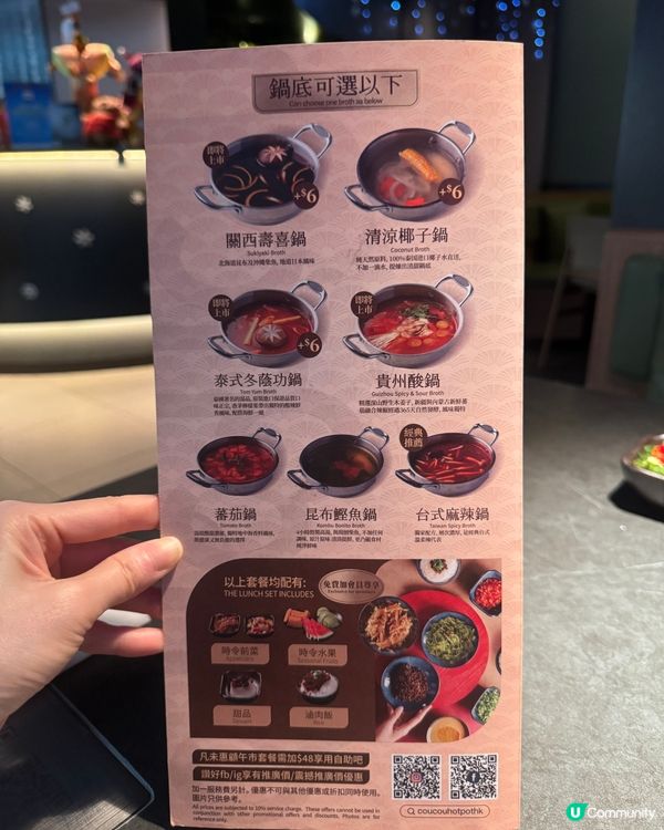 午市抵食和牛小火鍋