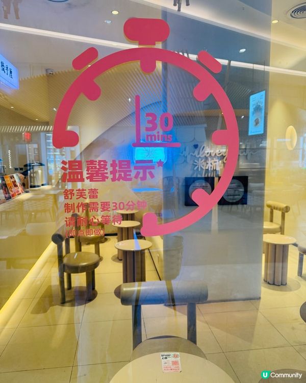 深圳美食 | 米梳·舒芙蕾 | 梳乎厘又滑又彈手