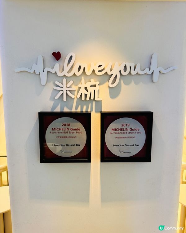 深圳美食 | 米梳·舒芙蕾 | 梳乎厘又滑又彈手