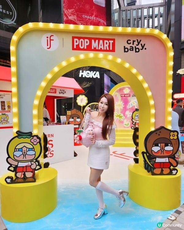 IF × POP MART × CRYBABY  限定活動