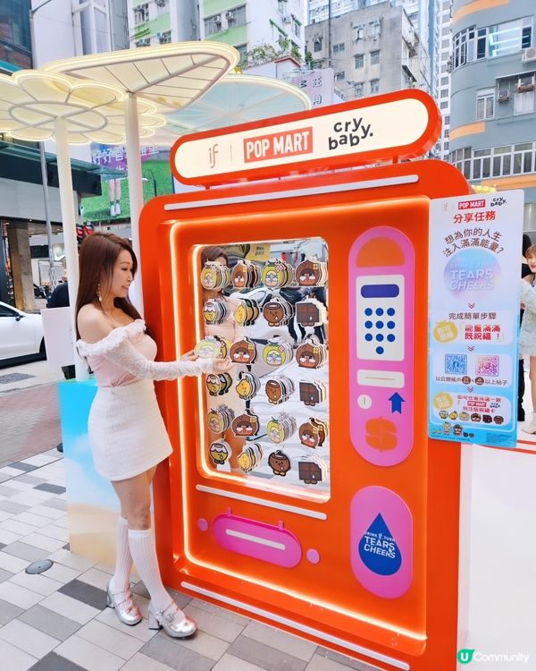 IF × POP MART × CRYBABY  限定活動