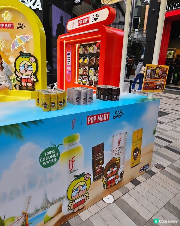 IF × POP MART × CRYBABY  限定活動