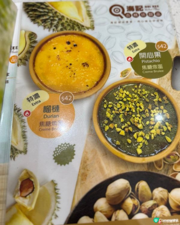 🤤傳統糖水店推出開心果甜品