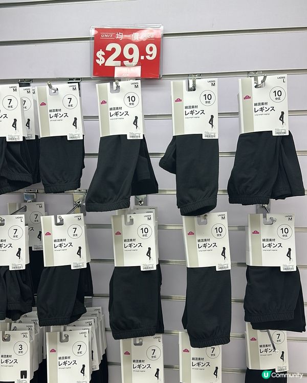 九龍城廣場Aeon減價