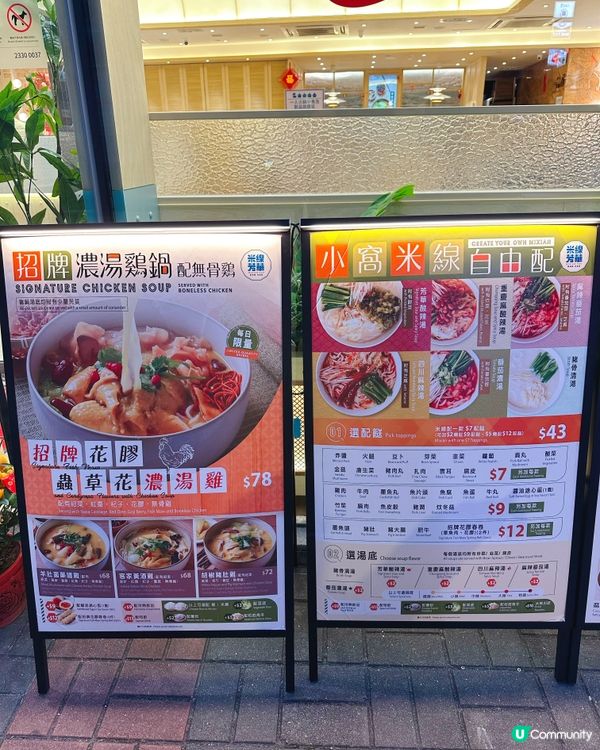 [觀塘］潮汕手切牛肉一人火鍋新開米線小店🍲