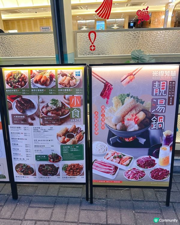 [觀塘］潮汕手切牛肉一人火鍋新開米線小店🍲