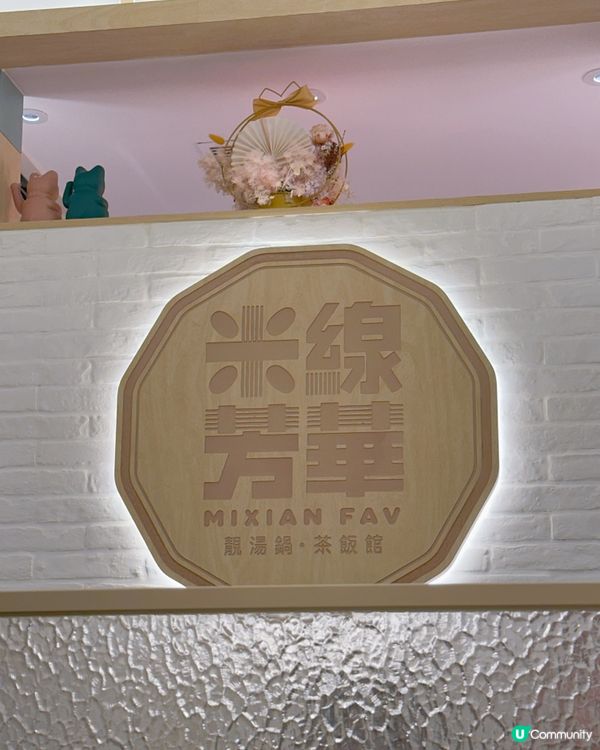 [觀塘］潮汕手切牛肉一人火鍋新開米線小店🍲