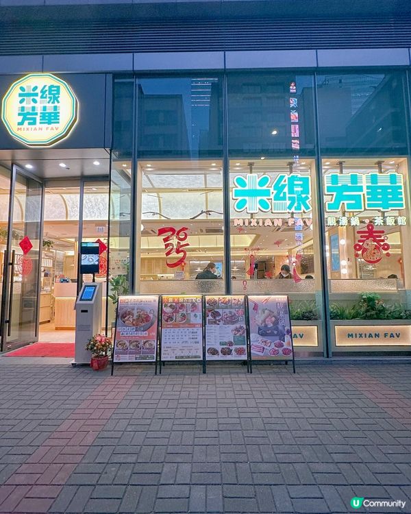 [觀塘］潮汕手切牛肉一人火鍋新開米線小店🍲