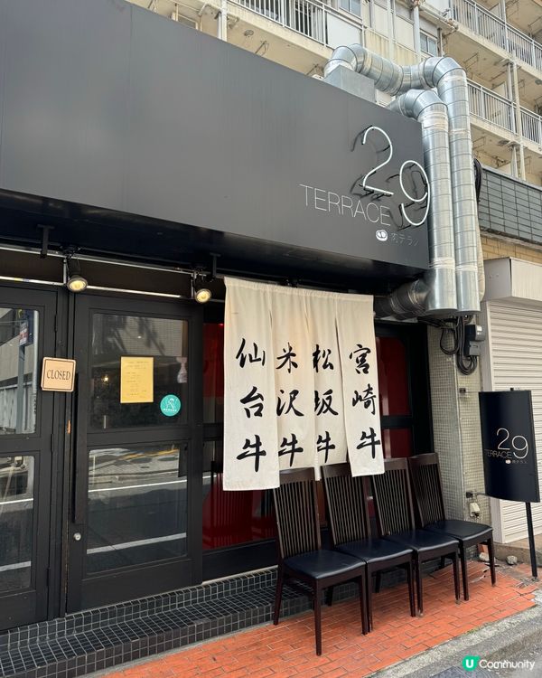 ［東京］和牛、厚厚蔥花牛舌燒肉店-東京美食🔥