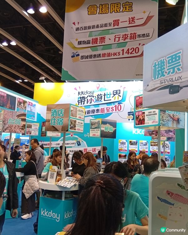 旅行癮起？✈️ 香港旅遊博覽會等你攞著數！