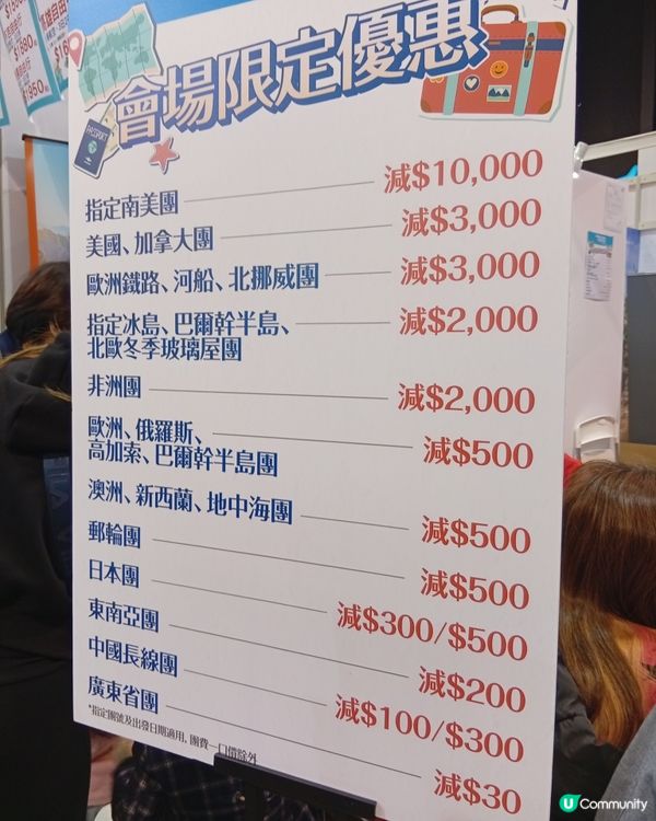 旅行癮起？✈️ 香港旅遊博覽會等你攞著數！
