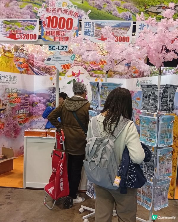 旅行癮起？✈️ 香港旅遊博覽會等你攞著數！