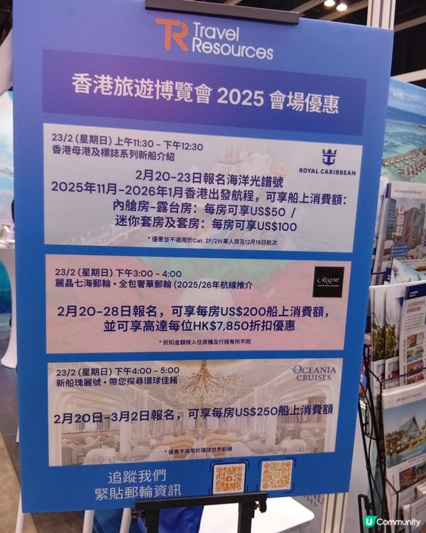 旅行癮起？✈️ 香港旅遊博覽會等你攞著數！