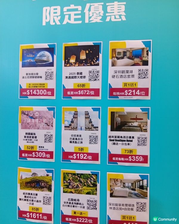 旅行癮起？✈️ 香港旅遊博覽會等你攞著數！