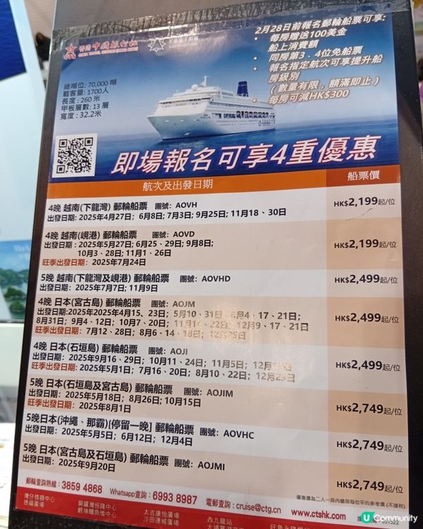 旅行癮起？✈️ 香港旅遊博覽會等你攞著數！