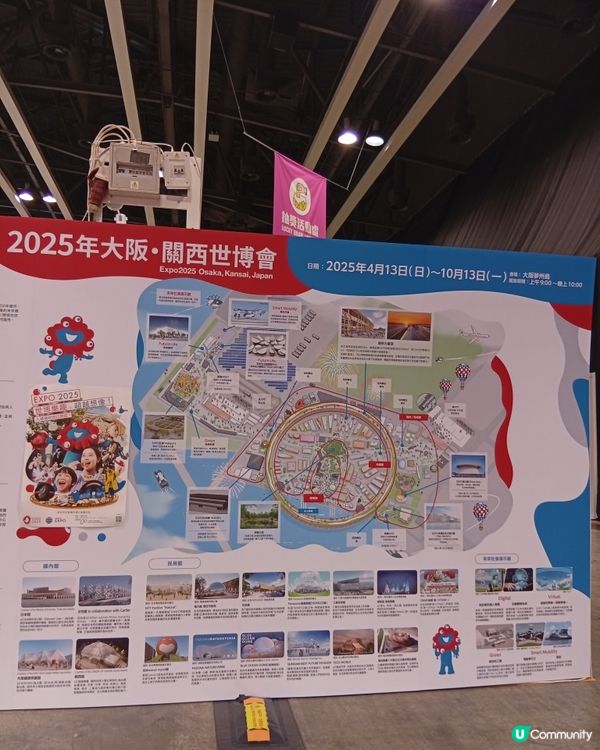 旅行癮起？✈️ 香港旅遊博覽會等你攞著數！