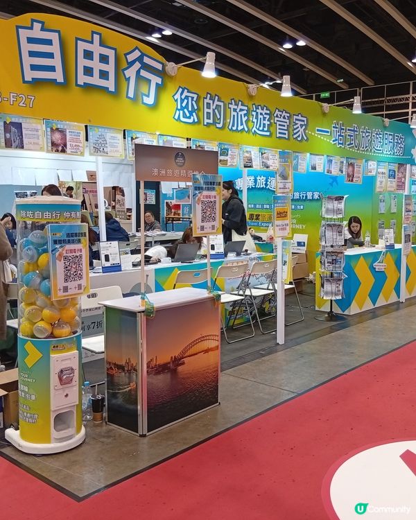 旅行癮起？✈️ 香港旅遊博覽會等你攞著數！