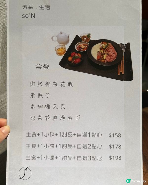 灣仔素食新寵🌱 簡約心寧治癒空間！看書好地方！食物打卡！