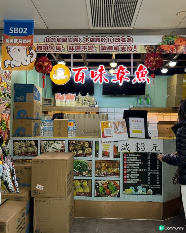 旺中章魚燒😋超多口味！每盒限時減$3！超抵食！