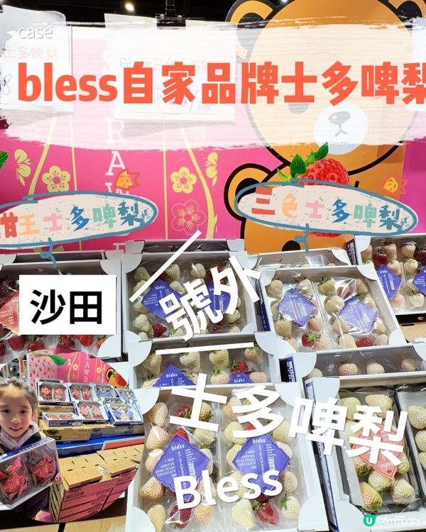 ##🍓自家品牌士多啤梨特價啦！抵到爆！🤩