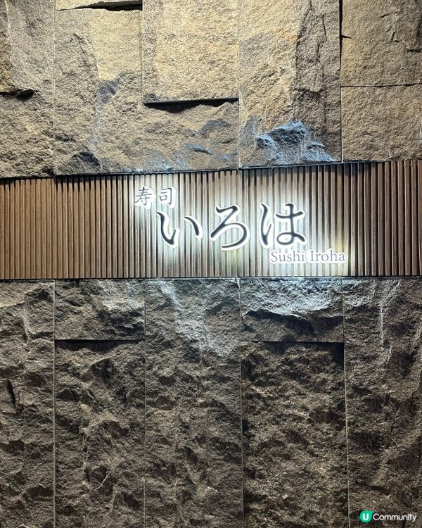 灣仔 $498 All Day Omakase🎌