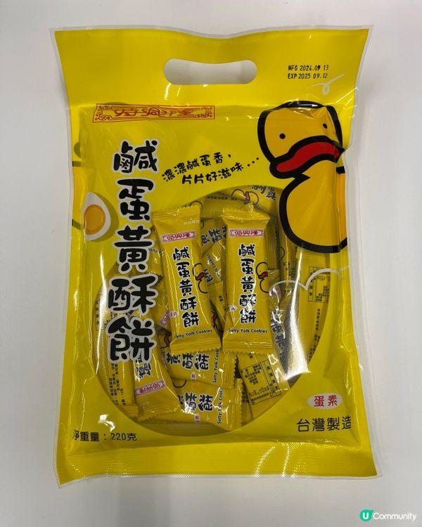 💖鹹蛋黃酥餅😋