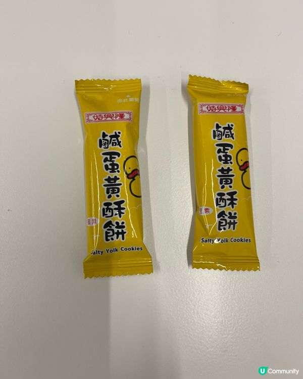 💖鹹蛋黃酥餅😋