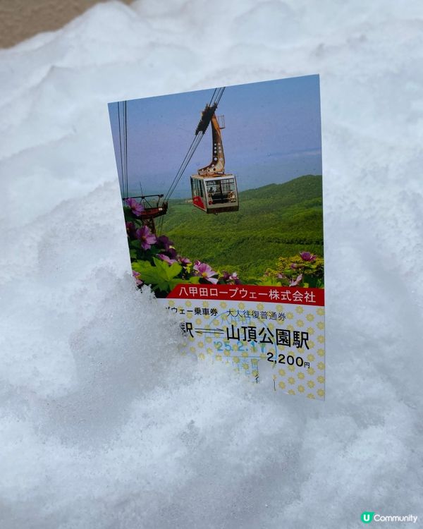 青森縣➡️八甲田山