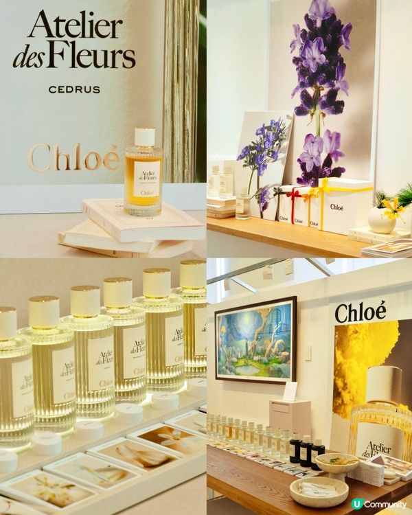 《Chloé Atelier des Fleurs 藝術展覽...